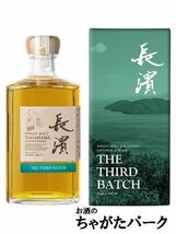 【サードバッチ】 長濱蒸溜所 長濱 シングルモルト THE THIRD BATCH 50度 500ml_画像1