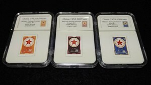 《委託販売 Y035》中国切手 軍郵切手ケース入り３枚 詳細不明 未鑑定品