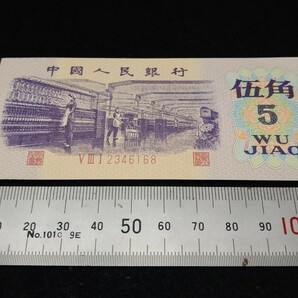 《委託販売 Y045》中国古紙幣 第三套紙幣 伍角 帯封付100枚 詳細不明 未鑑定品の画像3