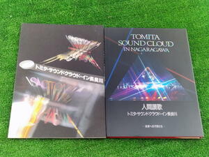 T[FULLbook@] secondhand book human .. pamphlet attaching Toyota * sound k loud * in length good river photoalbum Toyota * sound k loud * in length good river real line committee 