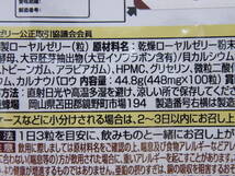 山田養蜂場 酵素分解ローヤルゼリーキング 1袋 １００粒入×３袋★2025/09 _画像3