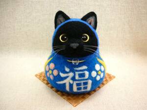 黒猫 福ダルマ お正月 ハンドメイド 羊毛フェルト 猫 天然石 水晶 福 達磨 和 縁起物 2024年 正月飾り 置物