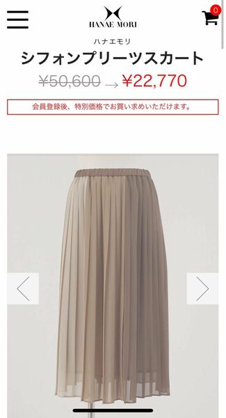 ハナエモリ　シフォンプリーツスカート　38サイズ　森英恵　ロングスカート　上品　ベージュ系　グラデーション ウエストゴム