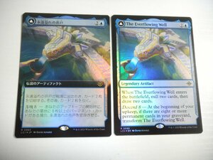 E124【MTG】永遠溢れの井戸 Foil 2枚セット