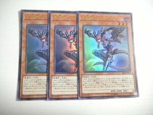 AH1【遊戯王】悪魔嬢リリス 3枚セット ウルトラレア 即決