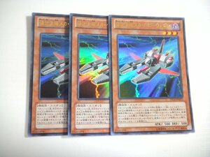 AI2【遊戯王】強化支援メカ・ヘビーウェポン 3枚セット ウルトラレア 即決