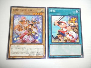 AI【遊戯王】球騎士の三人娘 増援 2枚セット ノーマル 未使用 美品 パワプロ コラボ 即決