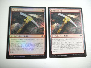 E159【MTG】ダイヤのツルハシ Foil×1 非Foil×1 2枚セット