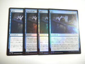 E166【MTG】酸欠 Foil×3 非Foil×1 4枚セット