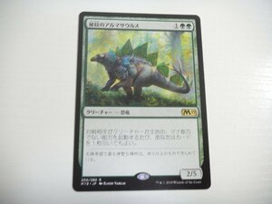 E214【MTG】秘紋のアルマサウルス