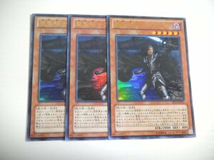 AL3【遊戯王】魔聖騎士ランスロット 3枚セット ウルトラレア 即決