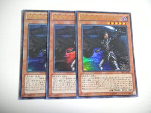 AL4【遊戯王】魔聖騎士ランスロット 3枚セット ウルトラレア 即決