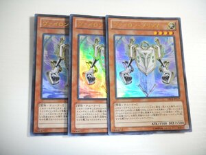 AN5【遊戯王】ヴァイロン・プリズム 3枚セット ウルトラレア 即決