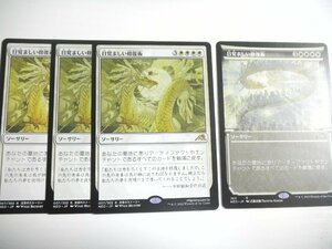 E336【MTG】目覚ましい修復術 4枚セット