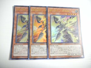 AQ6【遊戯王】機巧嘴-八咫御先 3枚セット ウルトラレア 即決