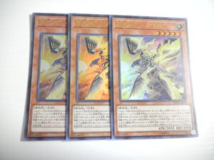 AQ5【遊戯王】機巧嘴-八咫御先 3枚セット ウルトラレア 即決