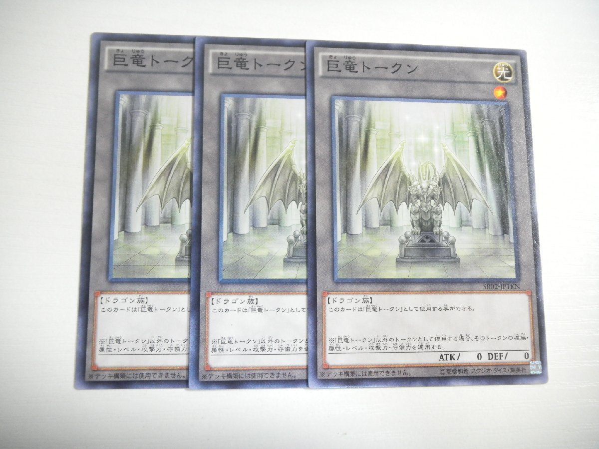 Yahoo!オークション -「遊戯王 トークン セット」(遊戯王 Yahoo!オークション -「遊戯王 トークン セット」(遊戯王