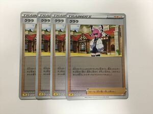 N88【ポケモン カード】ミラー クララ sPZ 014/020 4枚セット 即決