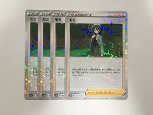 N238【ポケモン カード】 モミ S12a 163/172 ミラー 4枚セット 即決