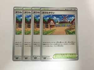 J228【ポケモン カード】ボウルタウン SV1a 070/073 U 4枚セット 即決