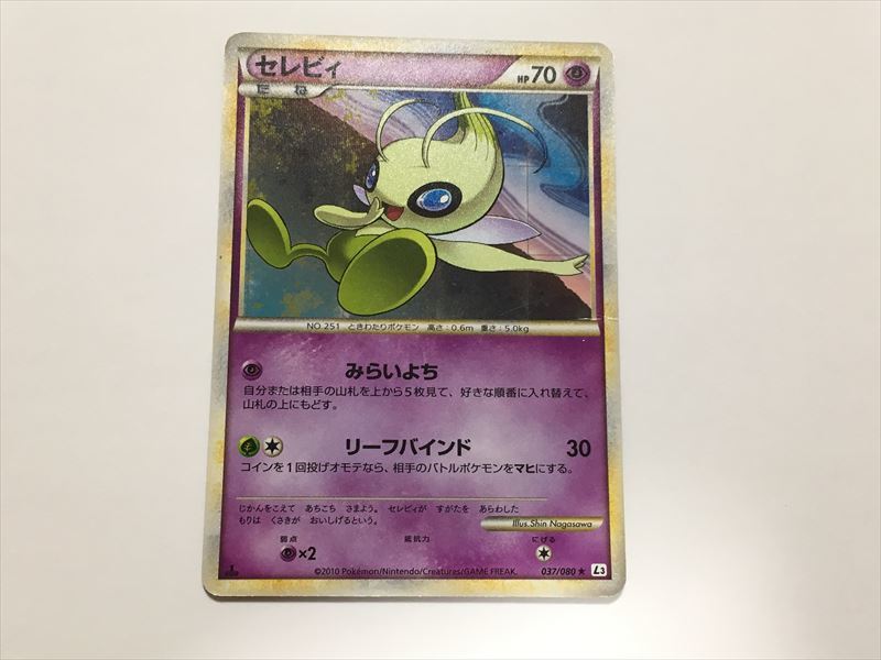 2025年最新】Yahoo!オークション -legend セレビィ(ポケモン 2025年最新】Yahoo!オークション -legend セレビィ(ポケモン