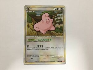 G395【ポケモン カード】 ピィ 049/070 L1 キラ 1ED LEGEND レジェンド ホロ 即決