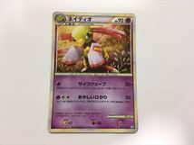 G343【ポケモン カード】ネイティオ 1ED 043/070 L1 キラ LEGEND レジェンド ホロ 即決_画像1