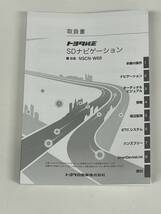 トヨタ純正　ハイエース　コミューター　ウェルキャブ GDH223 取扱説明書　諸々(198_画像9