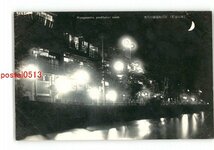 XyX7701【即決有】京都 夜の京都 宮川町遊廓の月夜 *傷み有り【絵葉書】_画像1