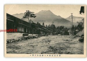 XZD2056【即決有】新潟 赤倉温泉場より妙高山 *傷み有り【絵葉書】