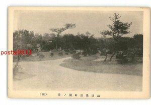 XyV5045●朝鮮 温陽温泉庭園の景 4 *傷み有り【絵葉書】