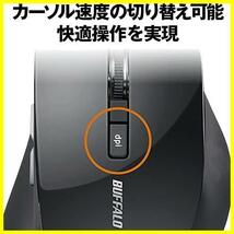 ★ブラック_単品★ バッファロー マウス 無線 ワイヤレス 静音 5ボタン 【戻る/進むボタン搭載】dpi切替 BlueLED ブラック BSMBW325BK_画像6