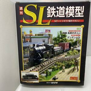 送料無料g27835 TOMIX KD3-01 里山交通 BD2012形機関車 週刊SL鉄道模型 未使用