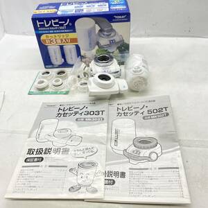 送料無料g27854 東レ TORAY トレビーノ 家庭用浄水器 カセッティ502T MK502T-TWSET カートリッジ1個入り MK303T 付き 未使用品