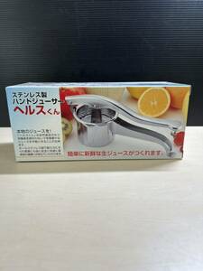 ハンドジューサー ステンレス製 ヘルスくん ジュース 新鮮 調理器具 未使用長期保管品