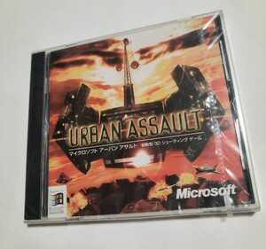 未開封品 windows Microsoft Urban Assault 日本語版 PC ゲームソフト アーバンアサルト アーバン アサルト 3Dシューティング 0805