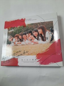 美品 けやき坂46(日向坂46) CD 走り出す瞬間(TYPE-B)(Blu-ray Disc付) ディスクもきれいです 0806