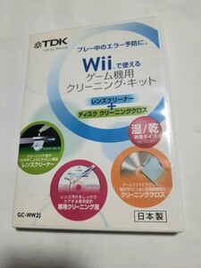 良品 日本製 TDK Wiiで使えるゲーム機用クリーニングキット レンズクリーナー GC-WW2J 湿乾併用タイプ 0808