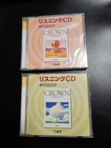 CD CROWN English Series 1・2 new edition 三省堂教科書準拠 2007年2008年/英語 ２枚セット ディスクきれいです 0809_画像1