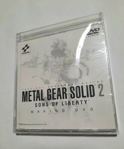 メタルギア ソリッド 2 SONS OF LIBERTY メイキング DVD 未開封シュリンク入り 0806