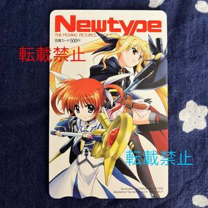 魔法少女リリカルなのは Newtype ニュータイプ 抽プレ 懸賞 当選 抽選 プレゼント 図書カード 2012年8月号 