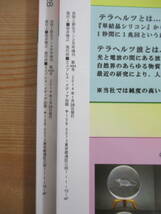 U21☆ 【 まとめ 2冊 】 ミネラ No.27 No.28 セット 自然と野生ラン ミネラル情報誌 鉱物 化石 ジェムストーン 自然金 紫水晶 231207_画像8