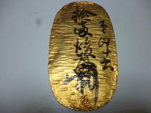 天正大判金　丸桐極印2個打ち　約168ｇ_画像1