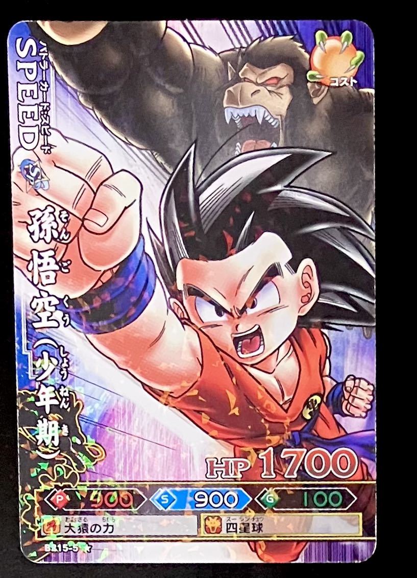 2025年最新】Yahoo!オークション -悟空 カード(ドラゴンボール改 2025年最新】Yahoo!オークション -悟空 カード(ドラゴンボール改