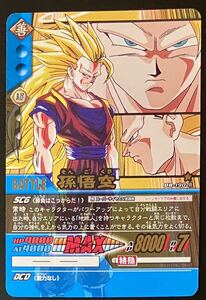 即決 ドラゴンボール 超カードゲーム 拡張ファイリングシート版 孫悟空 DB-190-Ⅱ