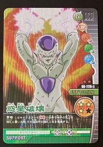 Обратное решение Dragon Ball Super Card Game Bakusho Impact Planetary Destruction Frieza DB-1176-II