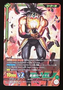  prompt decision not for sale Dragon Ball IC Carddas promo P mask. rhinoceros ya person / darkness from .. bar Duck :zenoPB-23