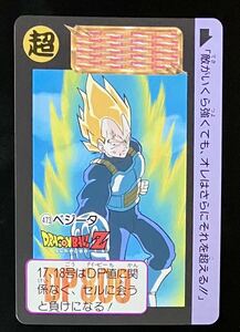 Обратное решение Dragon Ball Reprint 2 Bullet Carddas Snack 2007 № 473 Вегета