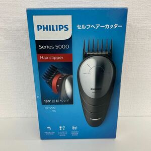 【送料無料】PHILIPS　フィリップス　QC5572/15 セルフヘアーカッター　バリカン