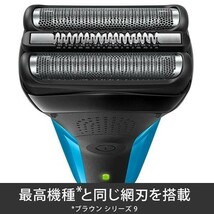 BRAUN ブラウン 電気シェーバー 310S シリーズ3 3枚刃 8倍速充電 メンズシェーバー 深剃り 髭剃り 水洗い 3連ヘッド_画像4